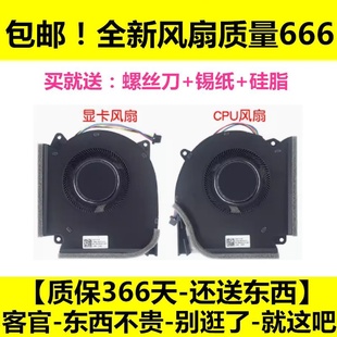 华硕ROG Strix G713QR G733QS G533Q G513QR风扇枪神5枪神6 PLUS