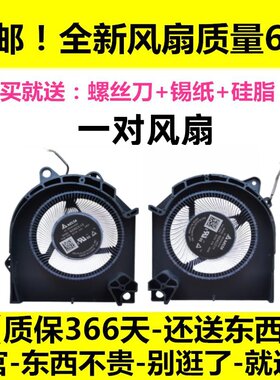 全新原装适用于戴尔 游匣 G15 5530 12V 风扇 2023款 CPU显卡风扇