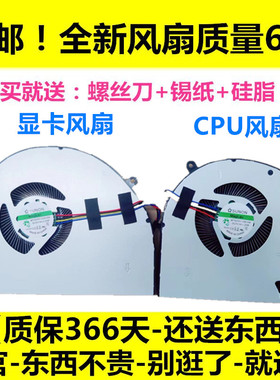 全新DELL戴尔 外星人 Alienware 17 R4 17 R5 P31E 笔记本风扇