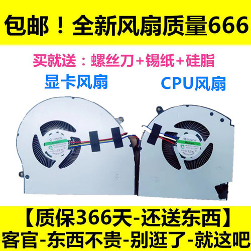 全新DELL戴尔 外星人 Alienware 17 R4 17 R5 P31E 笔记本风扇