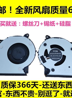 ASUS/华硕顽石6代 X409U Y5200D/F Y4200D/F X509F FL8700D U风扇