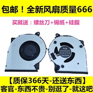 Y5200D Y4200D ASUS FL8700D X409U X509F U风扇 华硕顽石6代