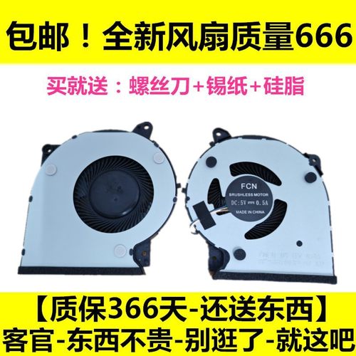 ASUS/华硕顽石6代 X409U Y5200D/F Y4200D/F X509F FL8700D U风扇