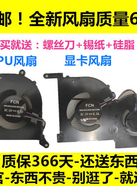 MSI/微星 绝影2 GS66 WS66 P66 MS-16V1 16V2 16V4散热风扇
