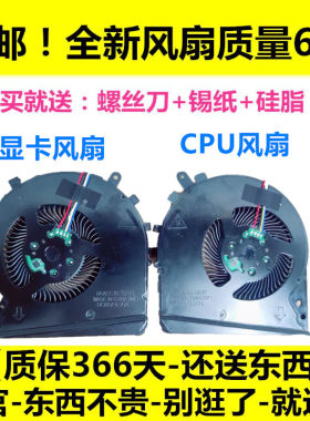 HP 惠普 15-DK 光影精灵5 6代 TPN-C141 风扇 散热器 L57170-001