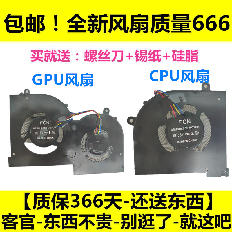 MSI/微星GS65VR P65 MS-16Q1 16Q2 16Q3 MS-16Q4 16Q5 8RF/RE风扇