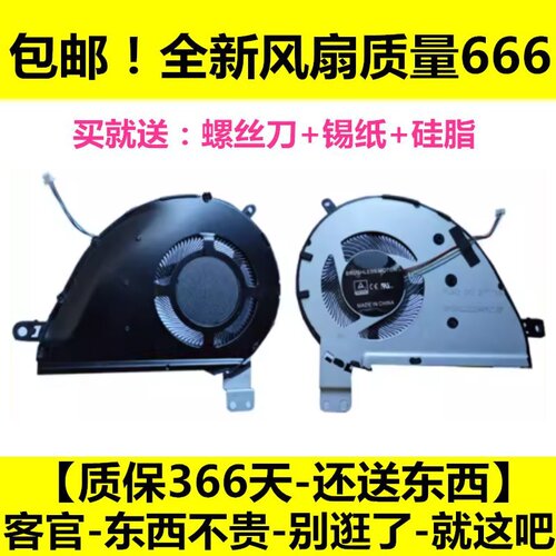 全新适用于ASUS华硕 U3300F UX330F UX333 UX333F FA FN CPU 风扇