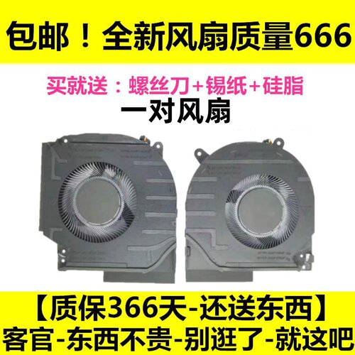适用 惠普HP 光影精灵9 16-R 16-DW/WD 16-DX TPN-C169 C170 风扇