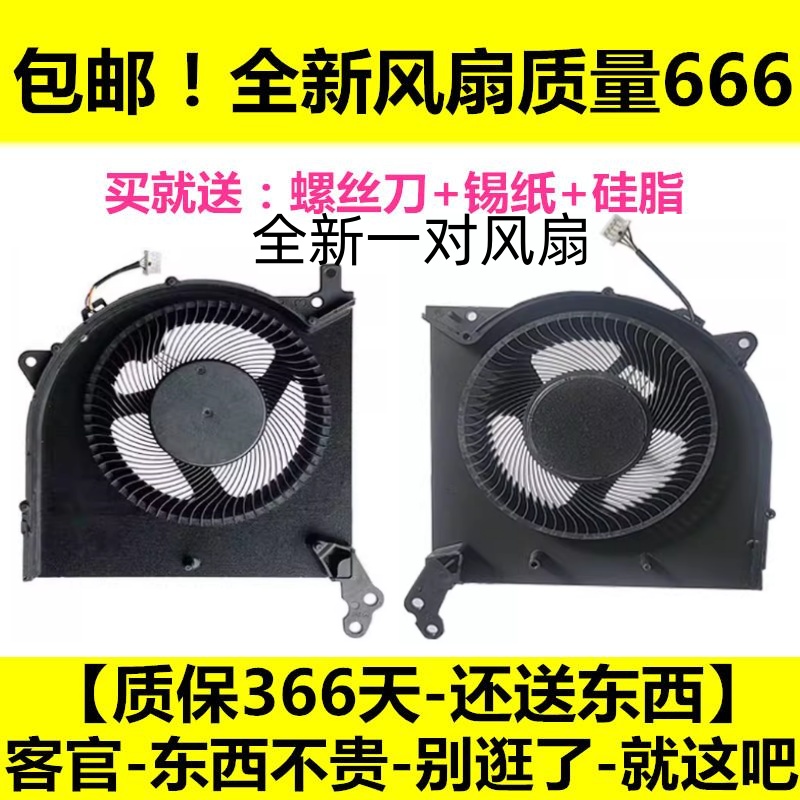 适用联想拯救者Y7000P R7000P Y7000 R7000 2021CPU显卡散热风扇