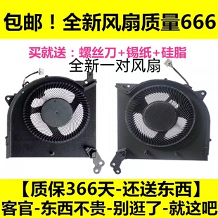 全新联想拯救者Y7000 Y7000P R7000P R7000 2021/22/23/24款风扇