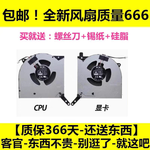 联想拯救者 R9000PY9000P20212023 2024Legion 5Pro-16ACH6H 风扇