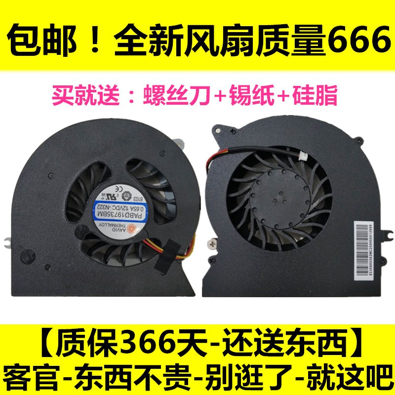 全新微星 GT72gt72s 6QD GT72VR 6RD MS-1781/1782笔记本风扇-封面