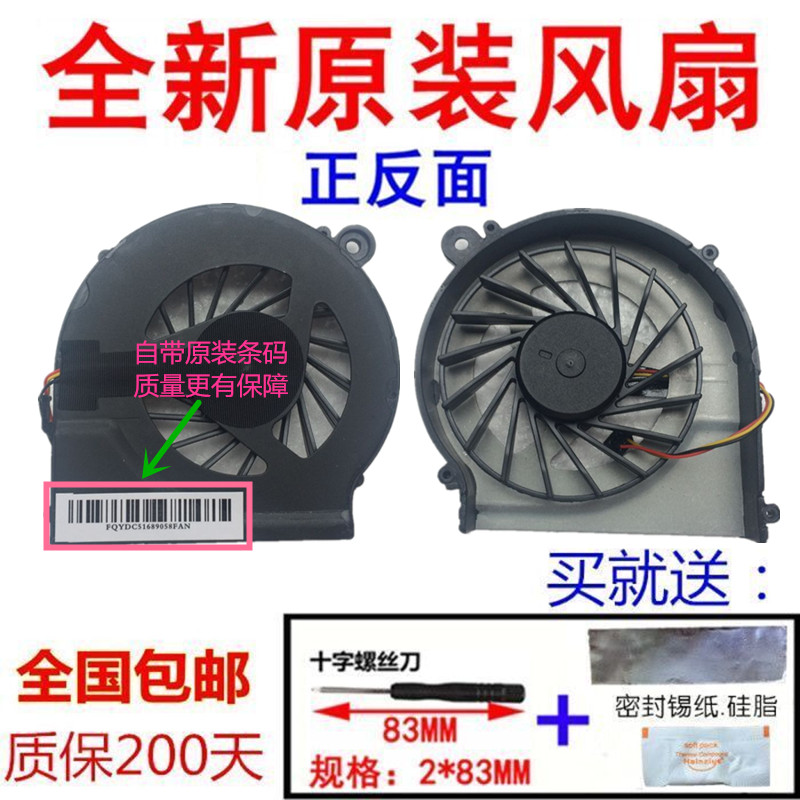 原装惠普HP pavilion G4风扇 G42 CQ62 CQ42 G6笔记本CPU散热风扇