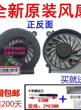 原装惠普HP pavilion G4风扇 G42 CQ62 CQ42 G6笔记本CPU散热风扇