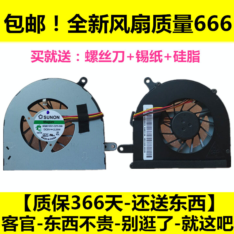联想 LENOVOIdeapad G400 G500 G510 G405 G505 G410 G490 风扇