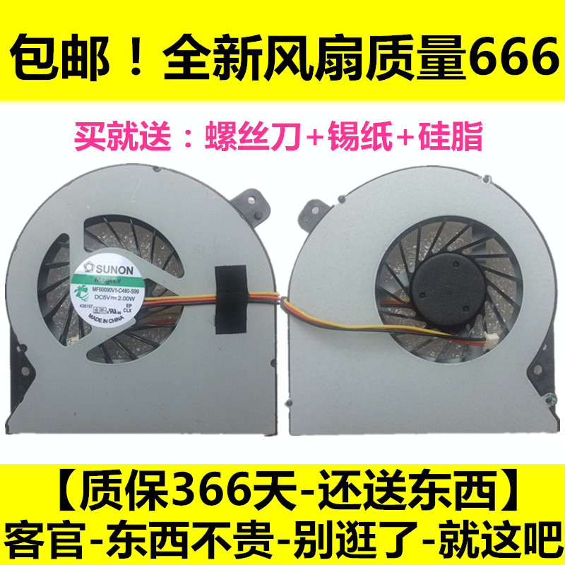 全新 带温控 ASUS 华硕 K55 K55D K55DR X55DP 笔记本CPU风扇 FAN