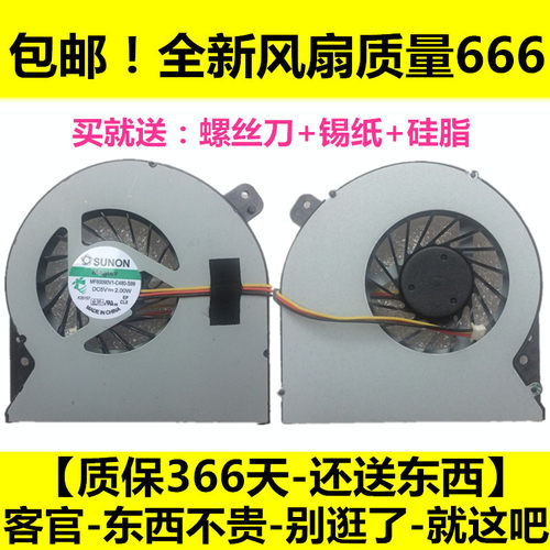【包邮】全新原装正品 ASUS华硕 K55风扇 K55D K55DR笔记本风扇