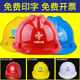 安全帽工地男国标加厚透气建筑工程施工印字工人领导劳保防护头盔