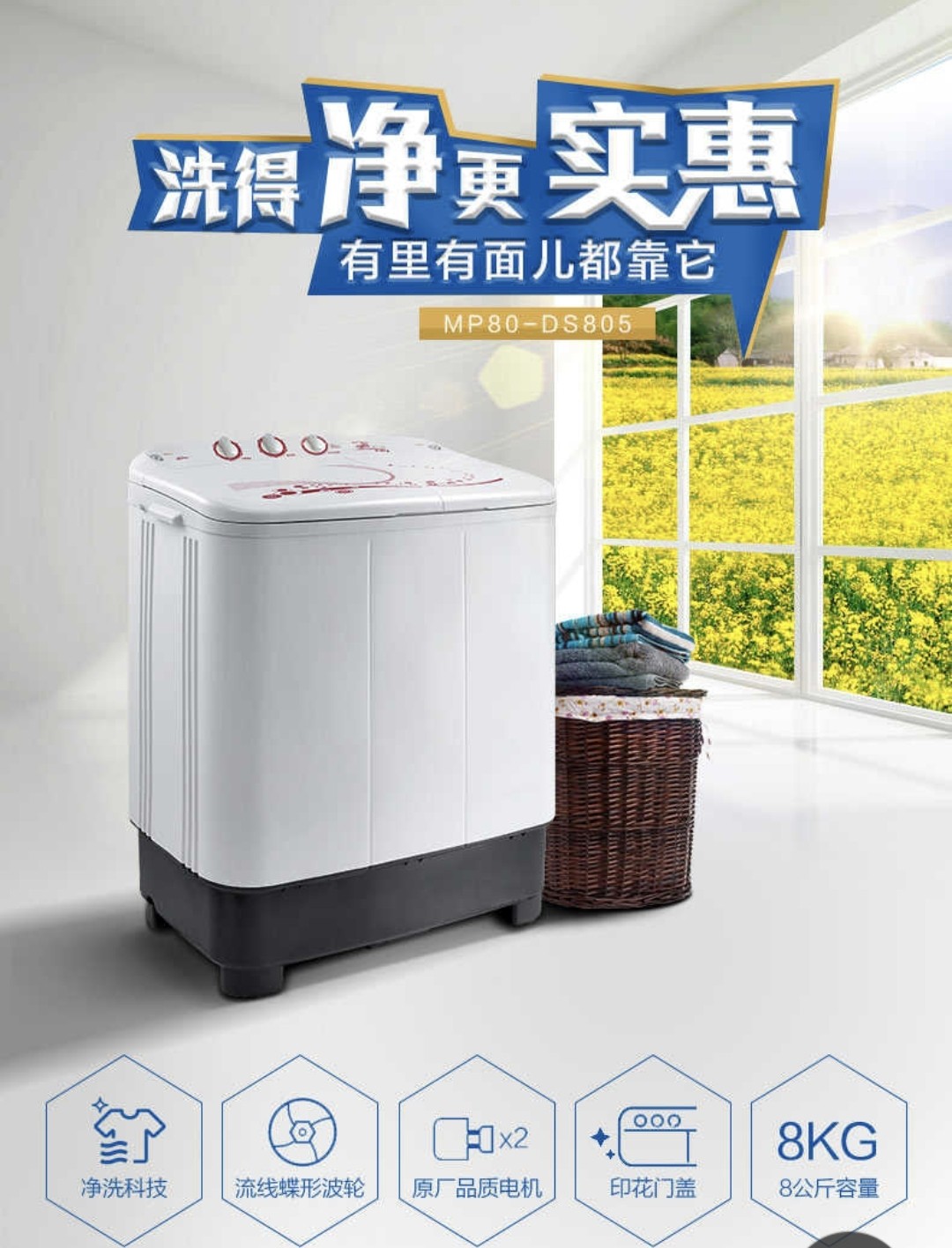 Midea/美的 MP80-DS805 8公斤半自动迷你波轮洗衣机家用双桶小型