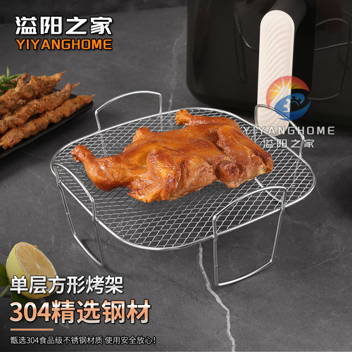 304方形空气炸锅烤箱烘焙烤网架