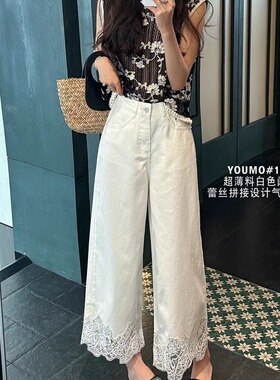 素心兰/YOUMO 2025夏新款蕾丝拼接休闲宽松九分筒裤休闲裤16977