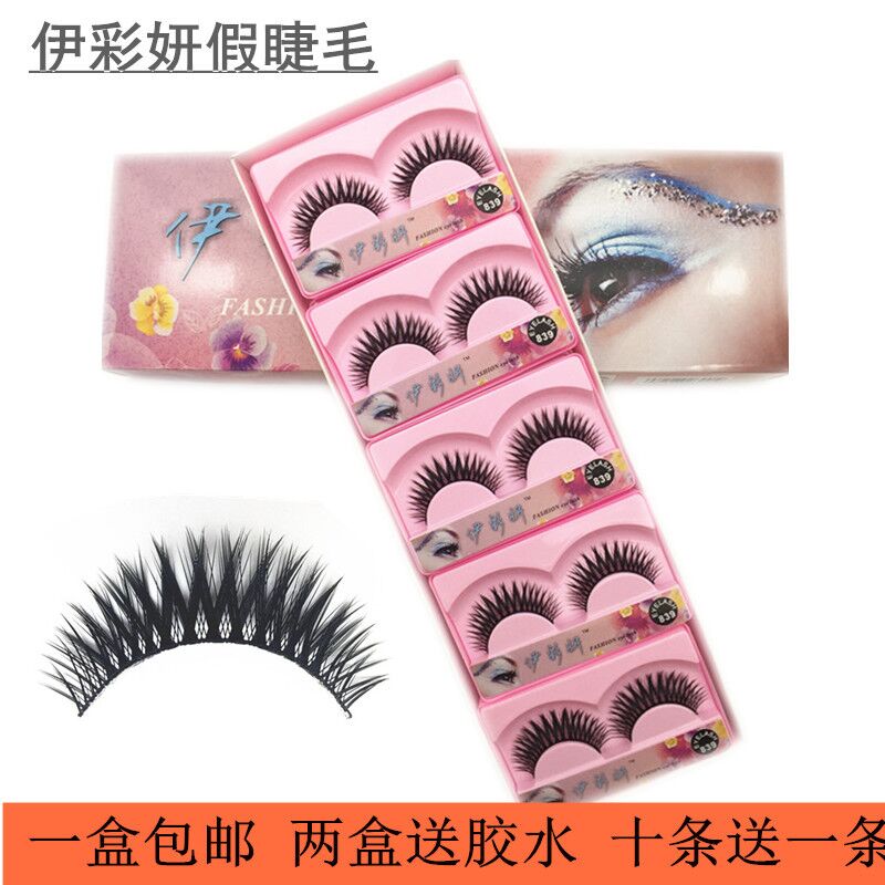 眼睫毛自然浓密裸妆化妆假睫毛