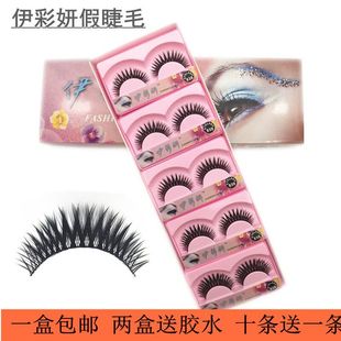 839自然纤长浓密裸妆影楼化妆 829 伊彩妍假睫毛眼睫毛825 828