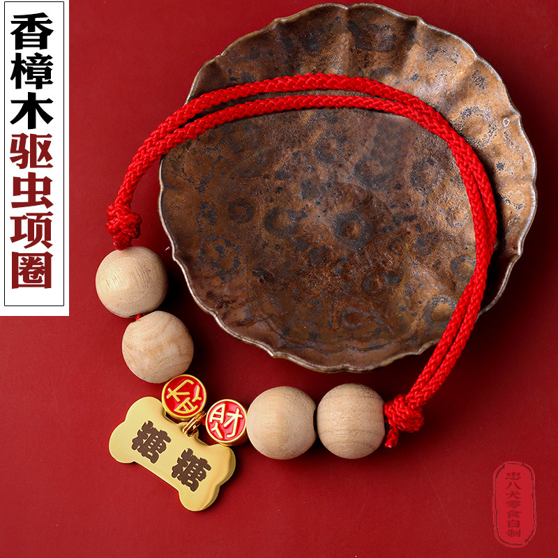 驱虫狗狗猫咪项圈防跳蚤驱蚊圈刻字防丢狗牌猫牌猫项链防丢失定制