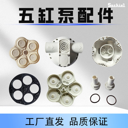 隔膜泵厂家原装配件FL550耐酸碱化工泵无刷电机支架阀片