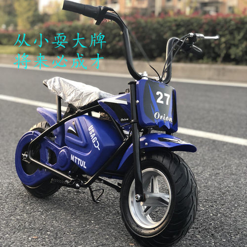 奇士驹电动车迷你辅助轮两轮摩托车儿童3-12岁广场童车蓝牙小哈雷 - 封面