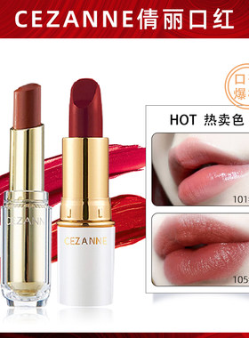 倩丽口红小众品牌白胖子