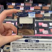 日本嘉娜宝media媚点高光脸部提亮高光带刷子 wt905平替