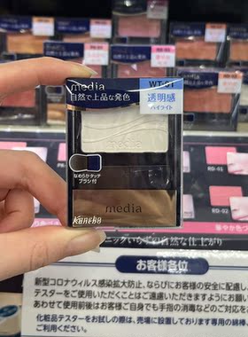 日本嘉娜宝media媚点高光脸部提亮高光带刷子 WT-01 wt905平替