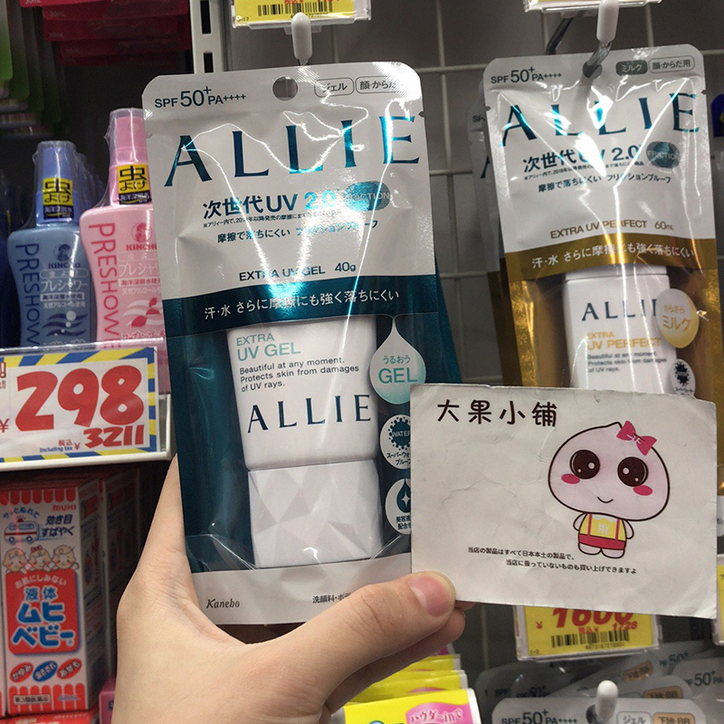 日本嘉娜宝allie绿色隔离防晒霜保湿控油面部男女学生防水防汗90g