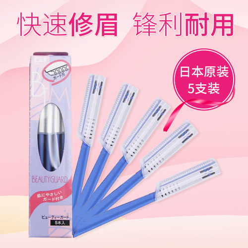 KAI日本女初学者神器套装修眉刀