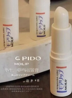 日本资生堂润唇膏唇炎润唇膏