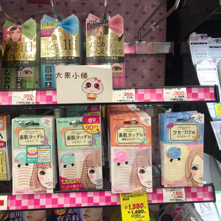 日本Lucky Trendy素之肌双眼皮贴肤色无痕自然隐形女肉色蕾丝网状