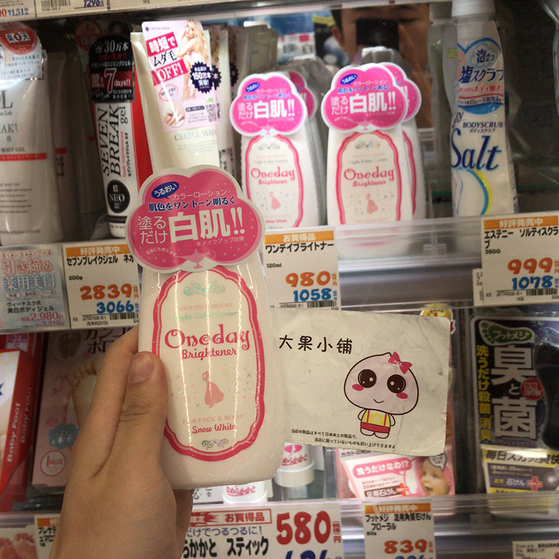 日本身体乳液保湿面部