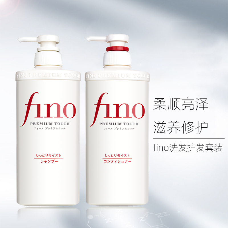 资生堂日本复合精华洗发水护发素