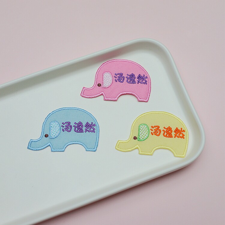 日本乐天在售可爱卡通大象可熨烫幼儿园刺绣名字贴姓名贴6.3*4CM