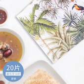 热带雨林风格 文艺印花餐巾纸蝶古巴特一次性纸巾33x33 小清新个性