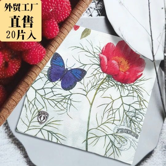 NL043花卉印花婚庆彩色纸巾创意面巾纸个性餐巾纸33*33草本牡丹