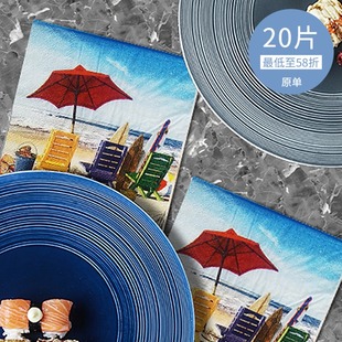 NC272文艺蝶古巴特餐巾纸彩色手帕纸时尚 25海滩假日 印花纸巾25