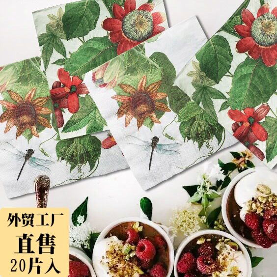 NL026餐巾纸创意时尚生日聚会个性印花纸巾彩色手帕纸33西番莲-a