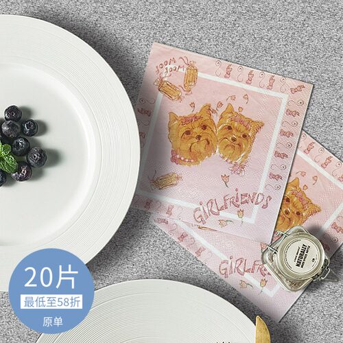 餐巾纸印花彩色面巾纸手帕纸巾