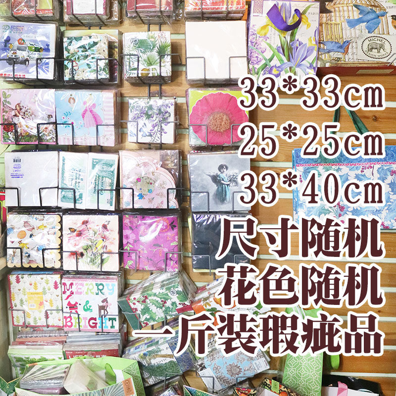 【优等瑕疵品】一斤装印花纸西餐厅餐巾纸纯木浆手帕纸家用纸巾