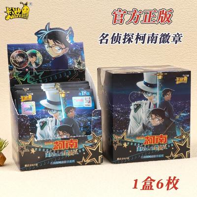 卡游正版名侦探柯南吧唧徽章