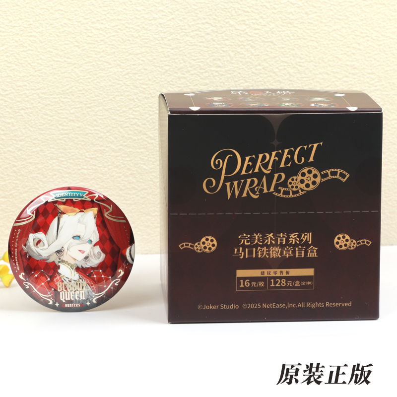 第五人格完美杀青系列吧唧盲盒