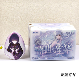 正版神印王座盛世莲华系列吧唧圣彩儿生日款个人池花瓣徽章礼物
