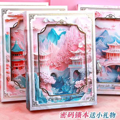 可爱少女心密码锁彩页日记本